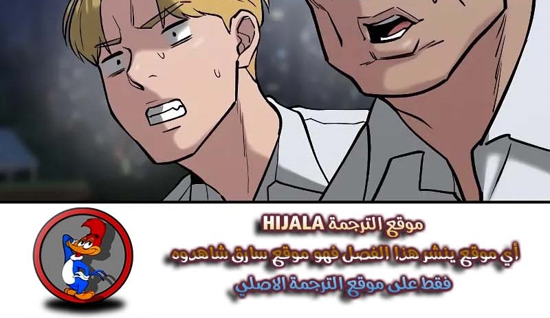 Read The Bully In Charge AR Manga Online