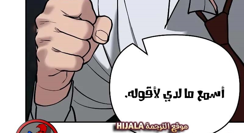 Read The Bully In Charge AR Manga Online