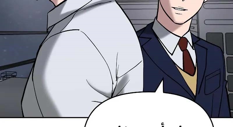 Read The Bully In Charge AR Manga Online