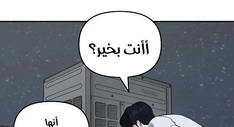 Read The Bully In Charge AR Manga Online