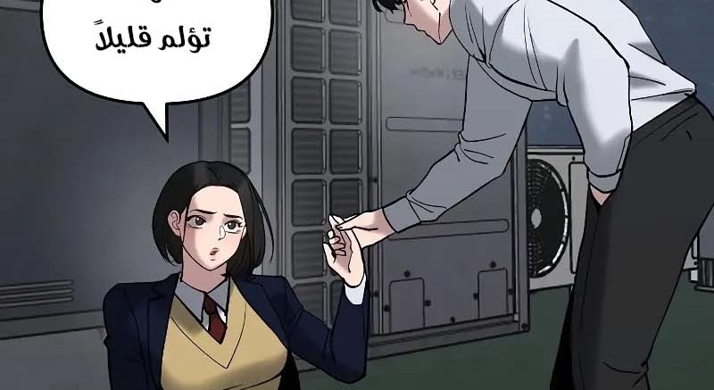 Read The Bully In Charge AR Manga Online