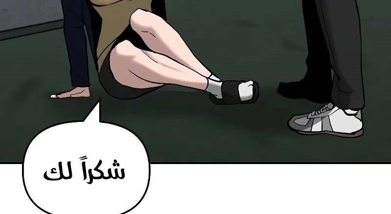 Read The Bully In Charge AR Manga Online