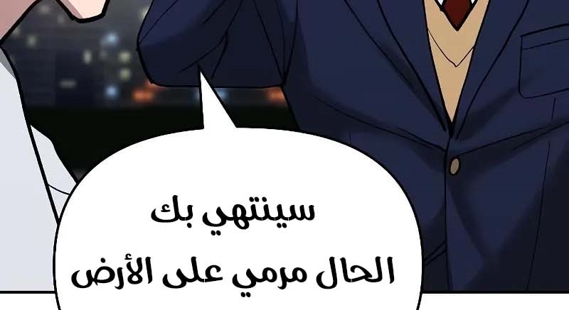Read The Bully In Charge AR Manga Online