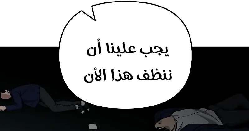 Read The Bully In Charge AR Manga Online