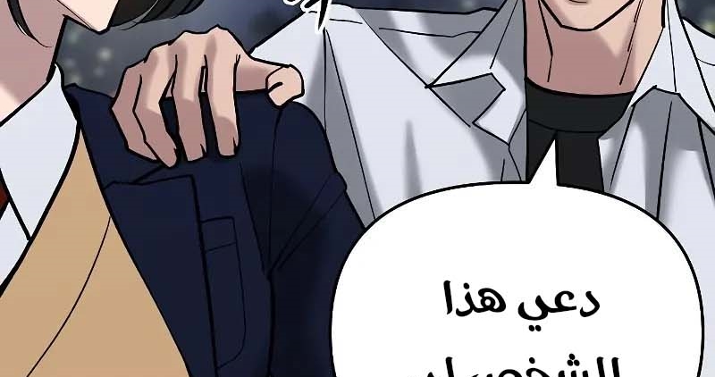 Read The Bully In Charge AR Manga Online