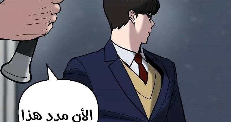 Read The Bully In Charge AR Manga Online