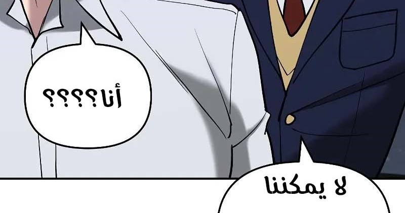 Read The Bully In Charge AR Manga Online