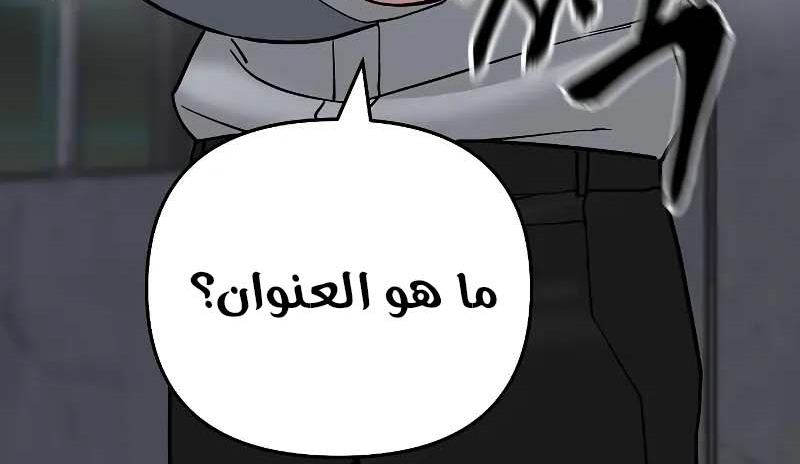 Read The Bully In Charge AR Manga Online