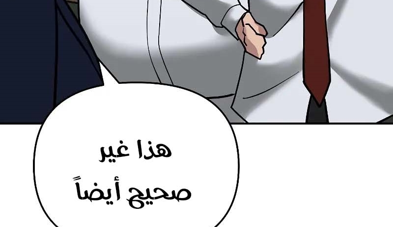 Read The Bully In Charge AR Manga Online