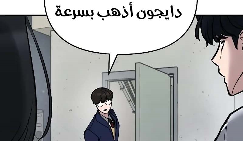 Read The Bully In Charge AR Manga Online