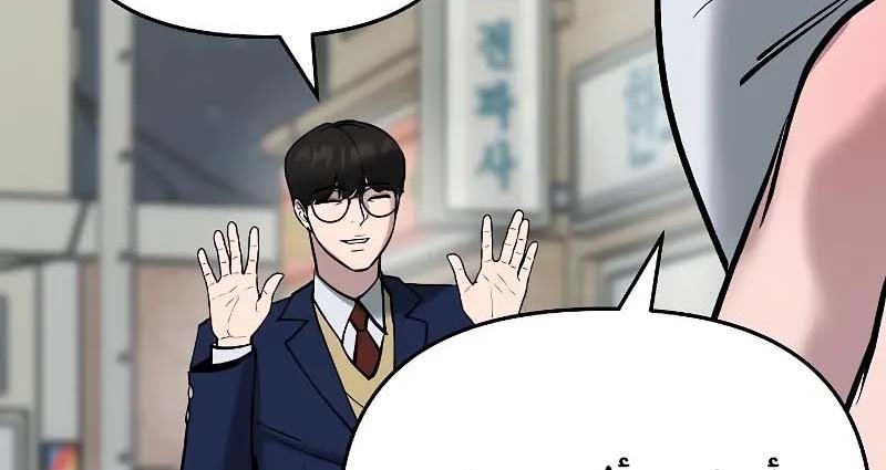 Read The Bully In Charge AR Manga Online