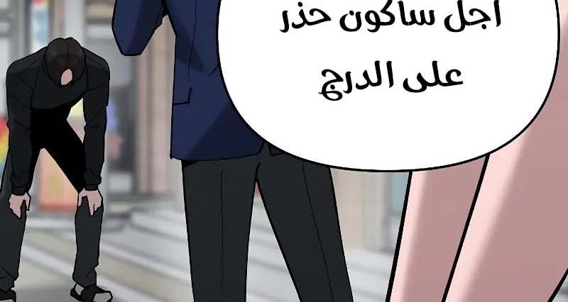 Read The Bully In Charge AR Manga Online