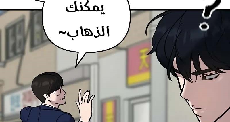 Read The Bully In Charge AR Manga Online
