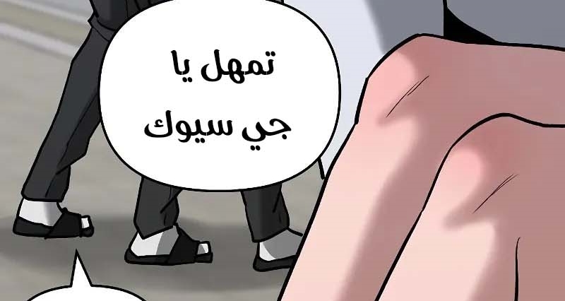 Read The Bully In Charge AR Manga Online