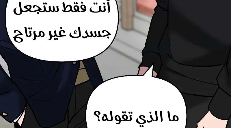 Read The Bully In Charge AR Manga Online