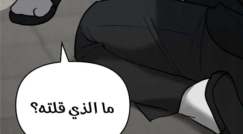 Read The Bully In Charge AR Manga Online