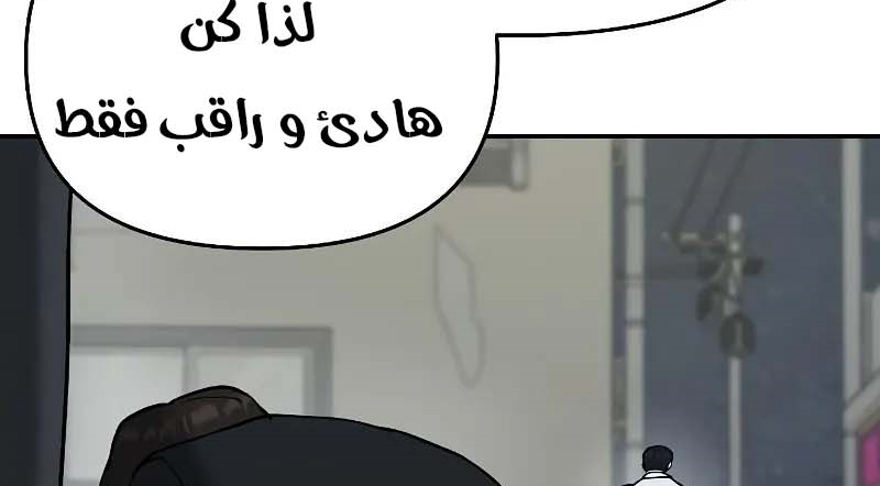 Read The Bully In Charge AR Manga Online