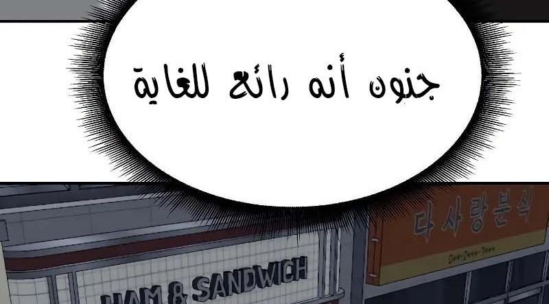 Read The Bully In Charge AR Manga Online