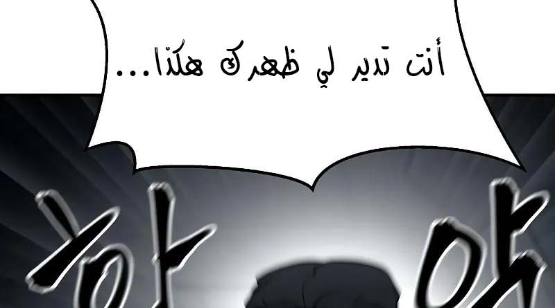 Read The Bully In Charge AR Manga Online