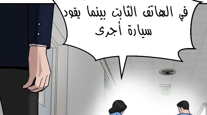 Read The Bully In Charge AR Manga Online