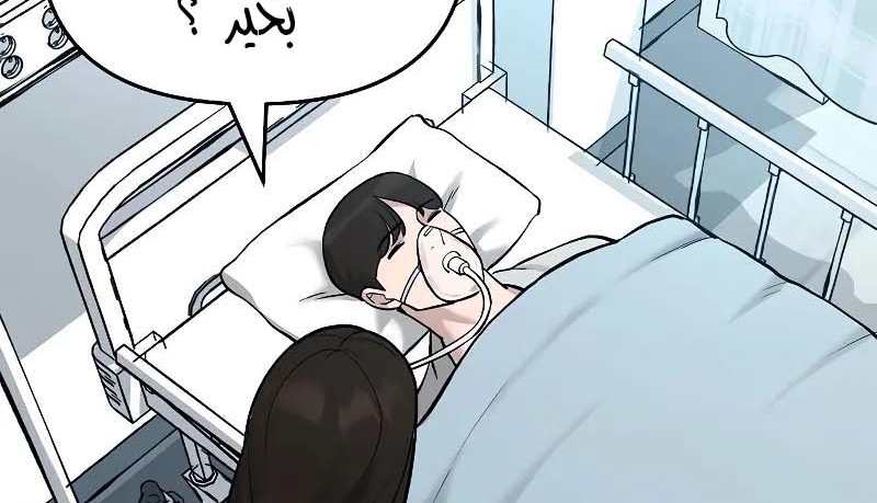 Read The Bully In Charge AR Manga Online