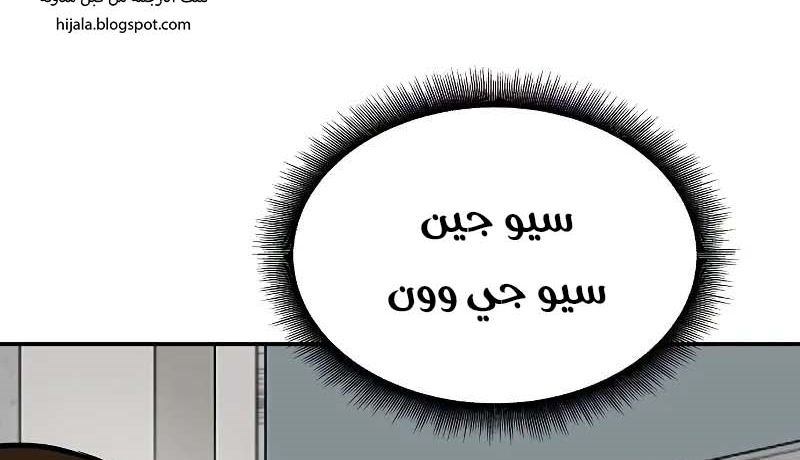 Read The Bully In Charge AR Manga Online