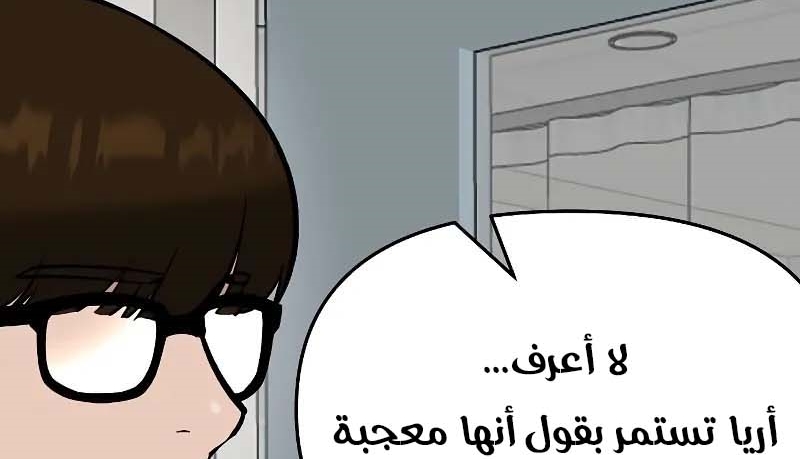 Read The Bully In Charge AR Manga Online