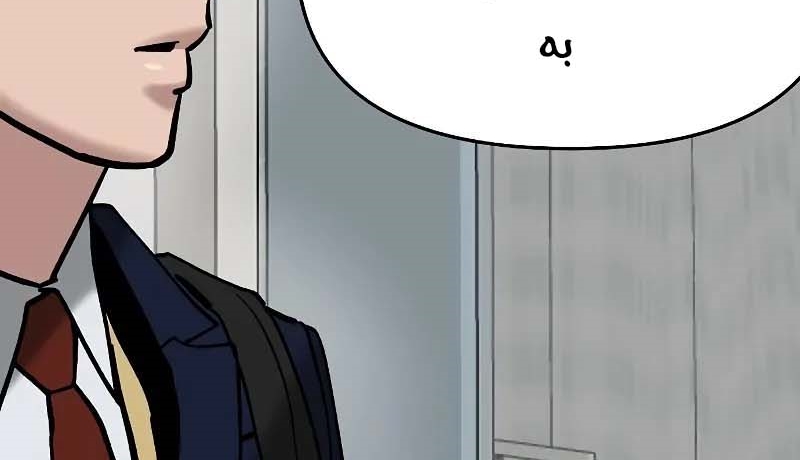 Read The Bully In Charge AR Manga Online