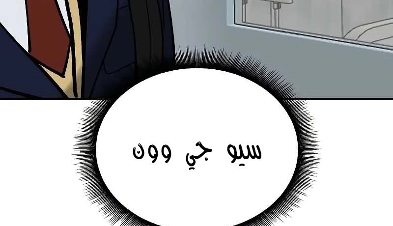 Read The Bully In Charge AR Manga Online