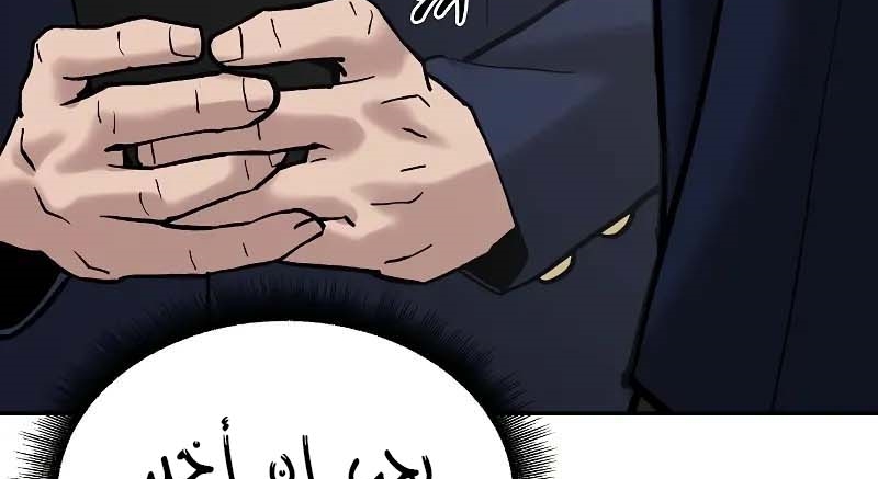 Read The Bully In Charge AR Manga Online