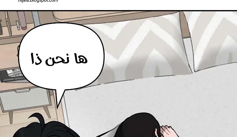 Read The Bully In Charge AR Manga Online
