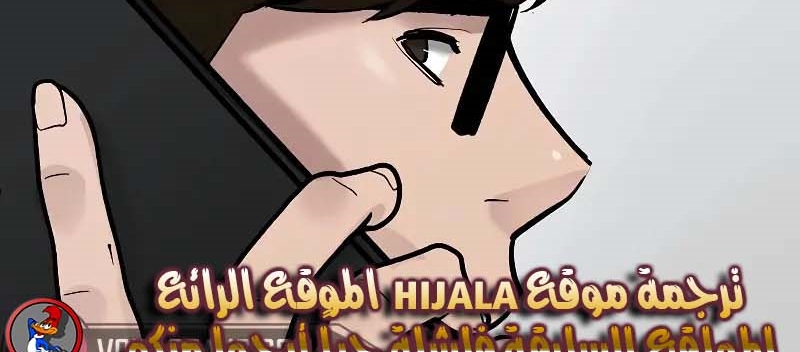 Read The Bully In Charge AR Manga Online