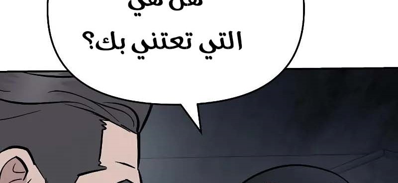 Read The Bully In Charge AR Manga Online