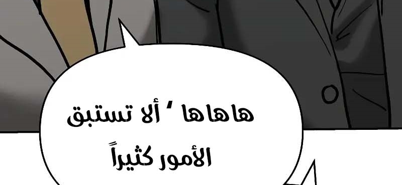 Read The Bully In Charge AR Manga Online
