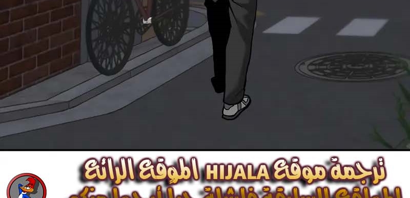 Read The Bully In Charge AR Manga Online