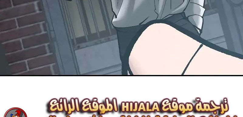 Read The Bully In Charge AR Manga Online