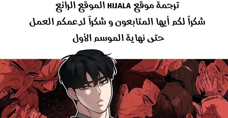 Read The Bully In Charge AR Manga Online