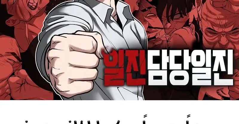 Read The Bully In Charge AR Manga Online