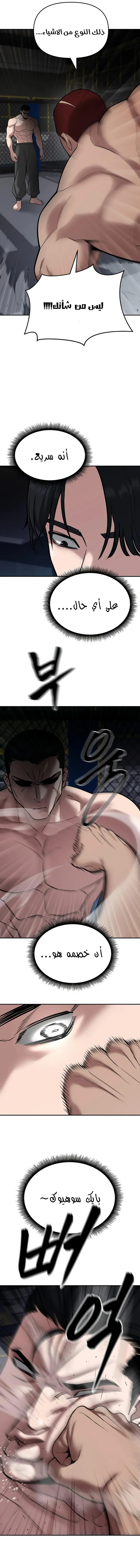 Read The Bully In Charge AR Manga Online