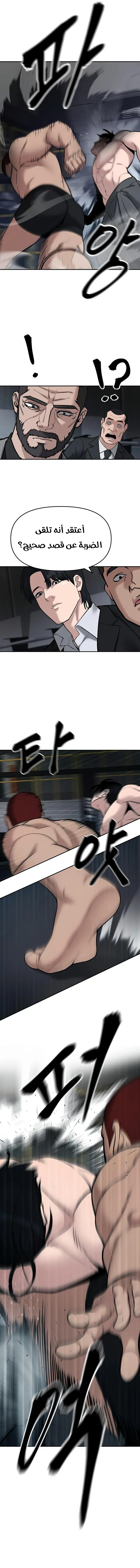 Read The Bully In Charge AR Manga Online