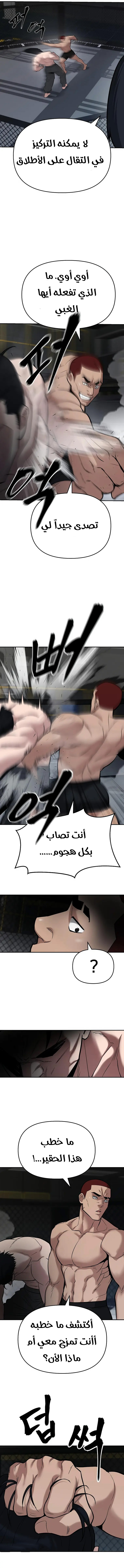 Read The Bully In Charge AR Manga Online