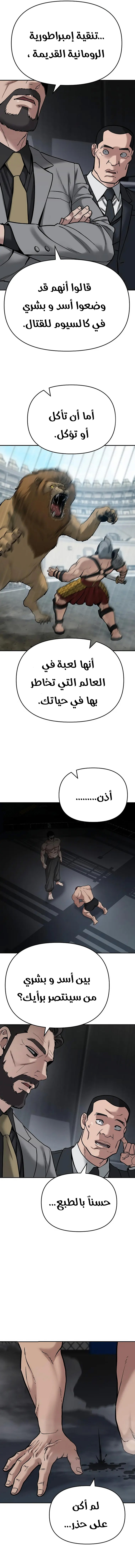 Read The Bully In Charge AR Manga Online