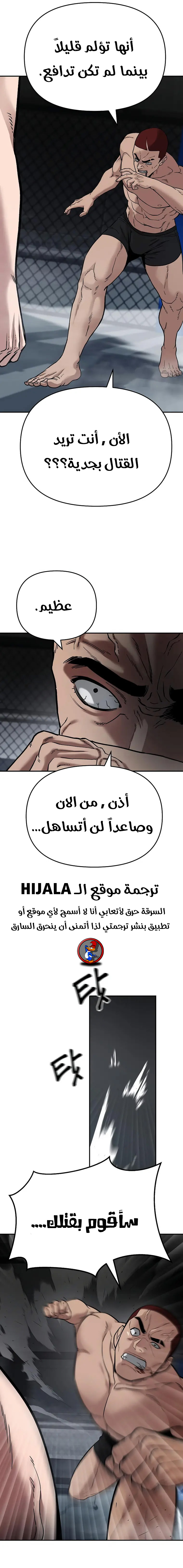Read The Bully In Charge AR Manga Online