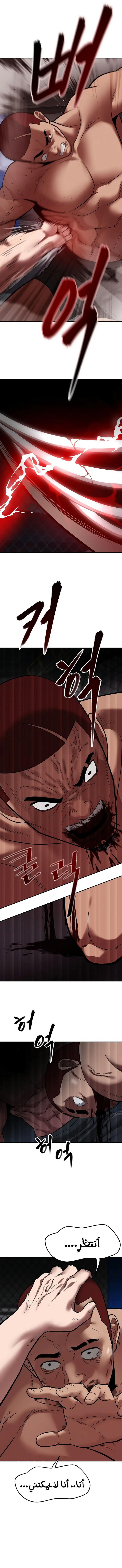 Read The Bully In Charge AR Manga Online