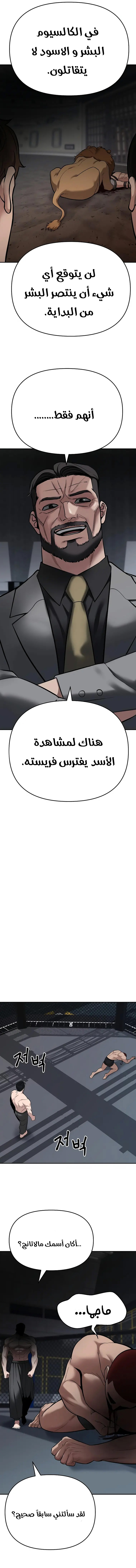 Read The Bully In Charge AR Manga Online