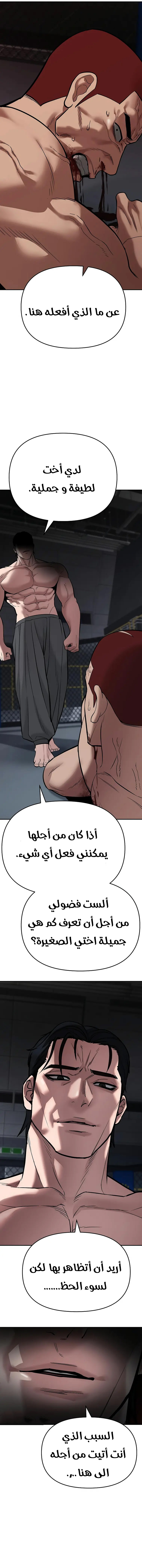 Read The Bully In Charge AR Manga Online