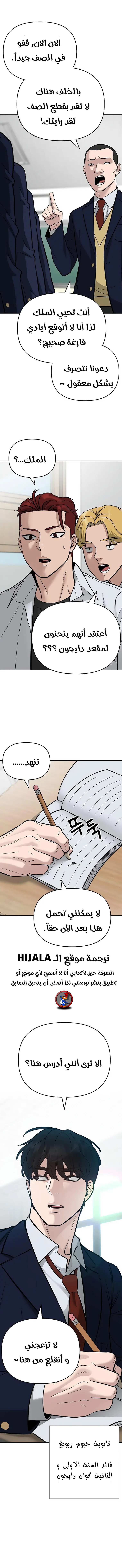 Read The Bully In Charge AR Manga Online