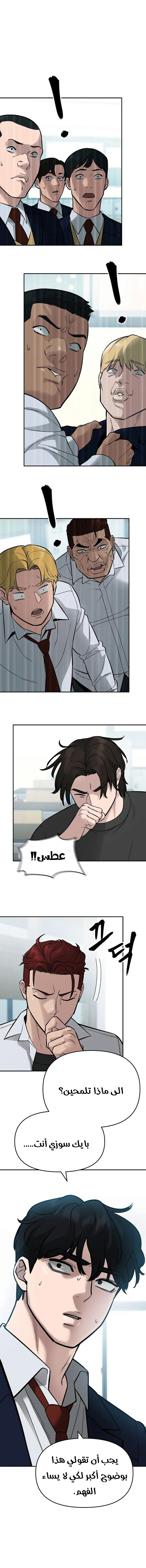 Read The Bully In Charge AR Manga Online