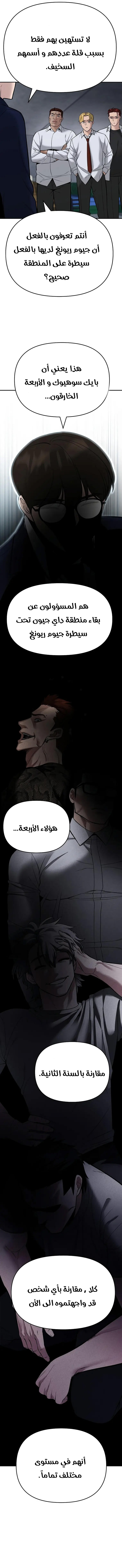 Read The Bully In Charge AR Manga Online