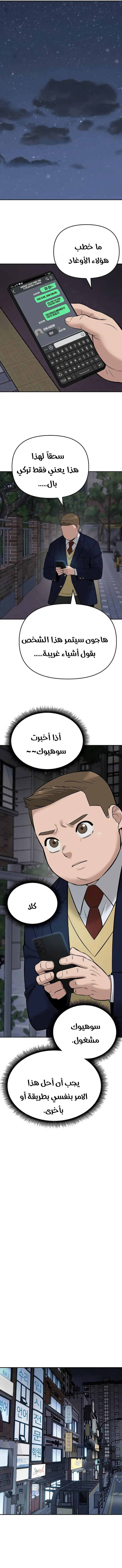 Read The Bully In Charge AR Manga Online